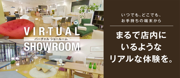家具大蔵ざらえ