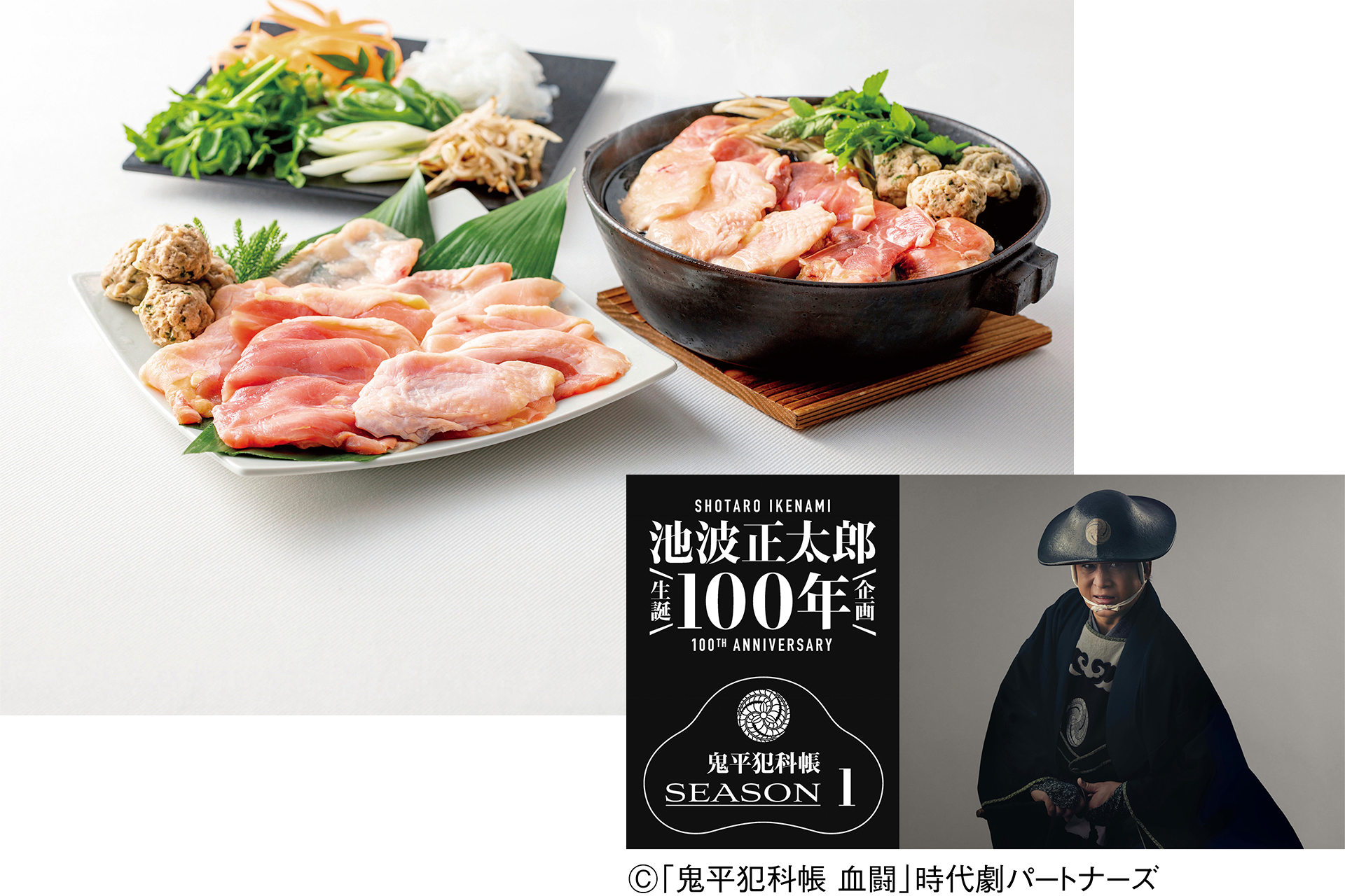野﨑洋光監修